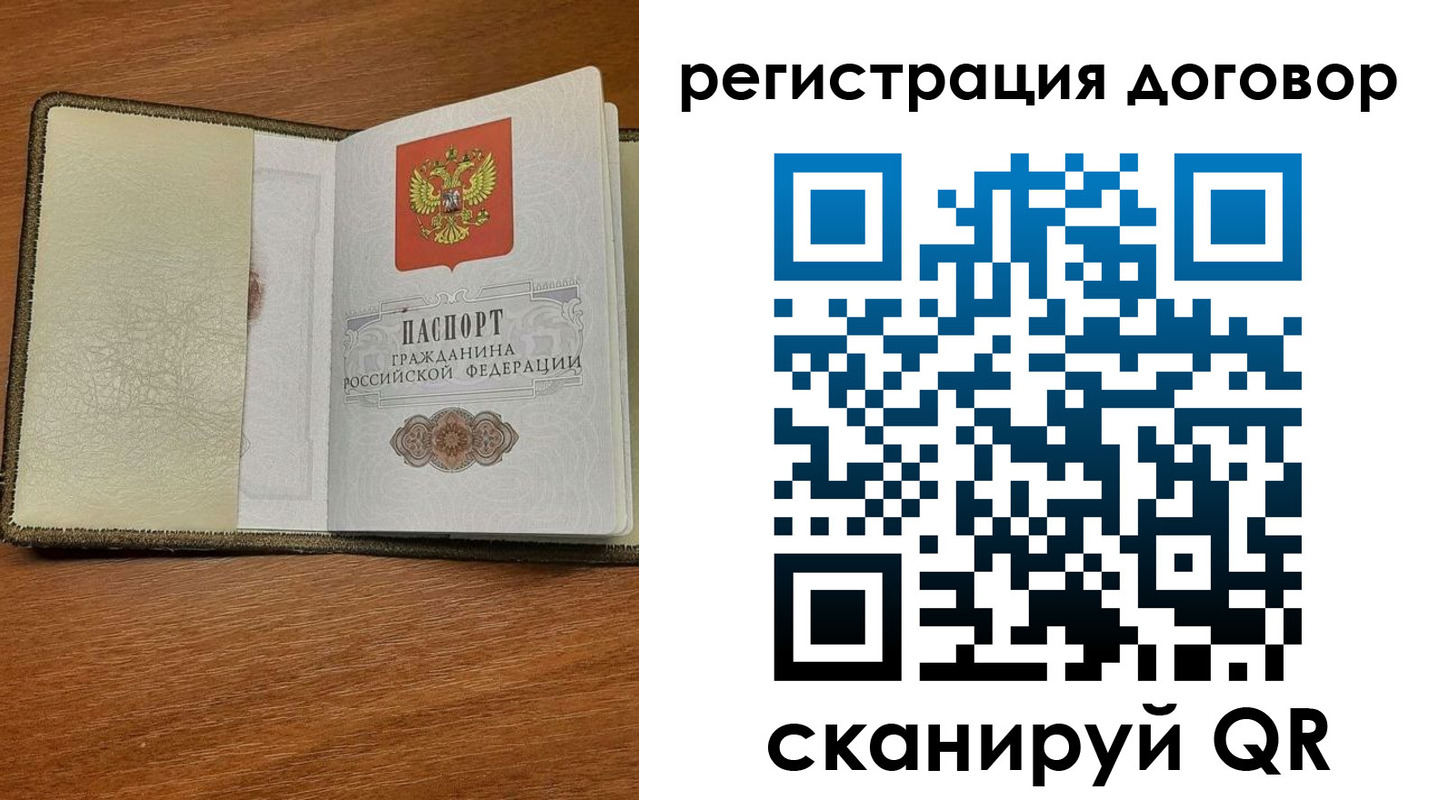 прописка для военкомата в Луге