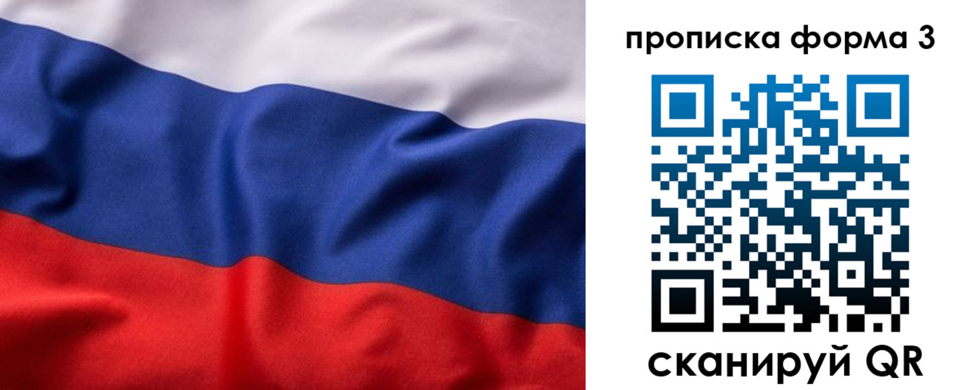 прописка паспорт в Луге