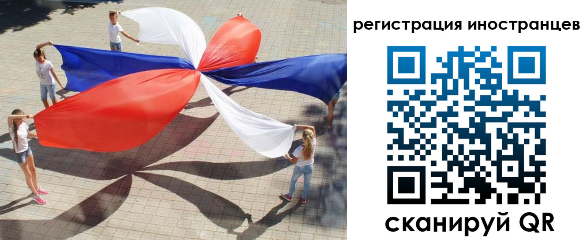 прописка для работы в Луге